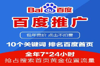 sem竞价推广托管的成功之路
